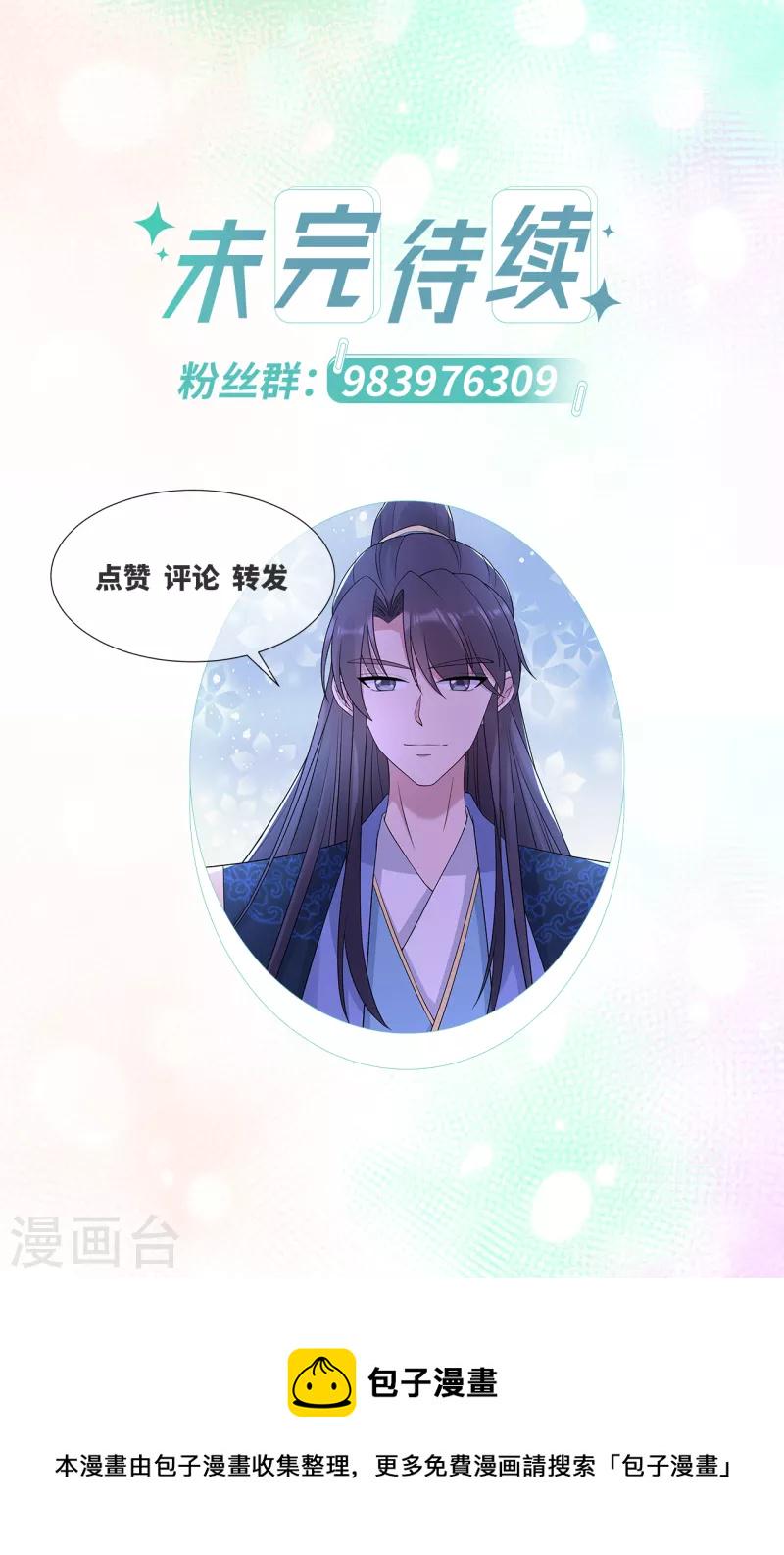 第59话 曾经的贵女20