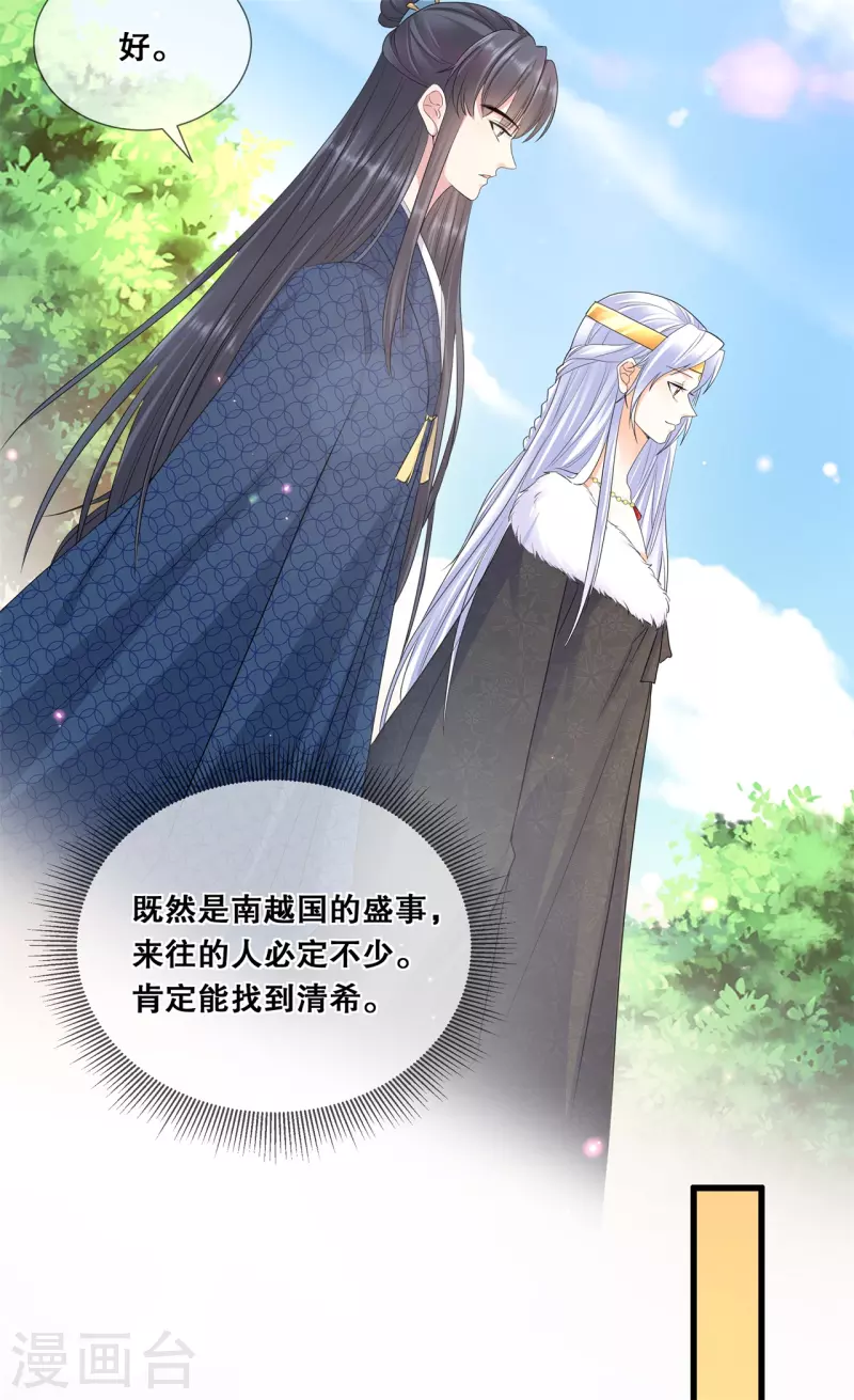 第47话 合作愉快9