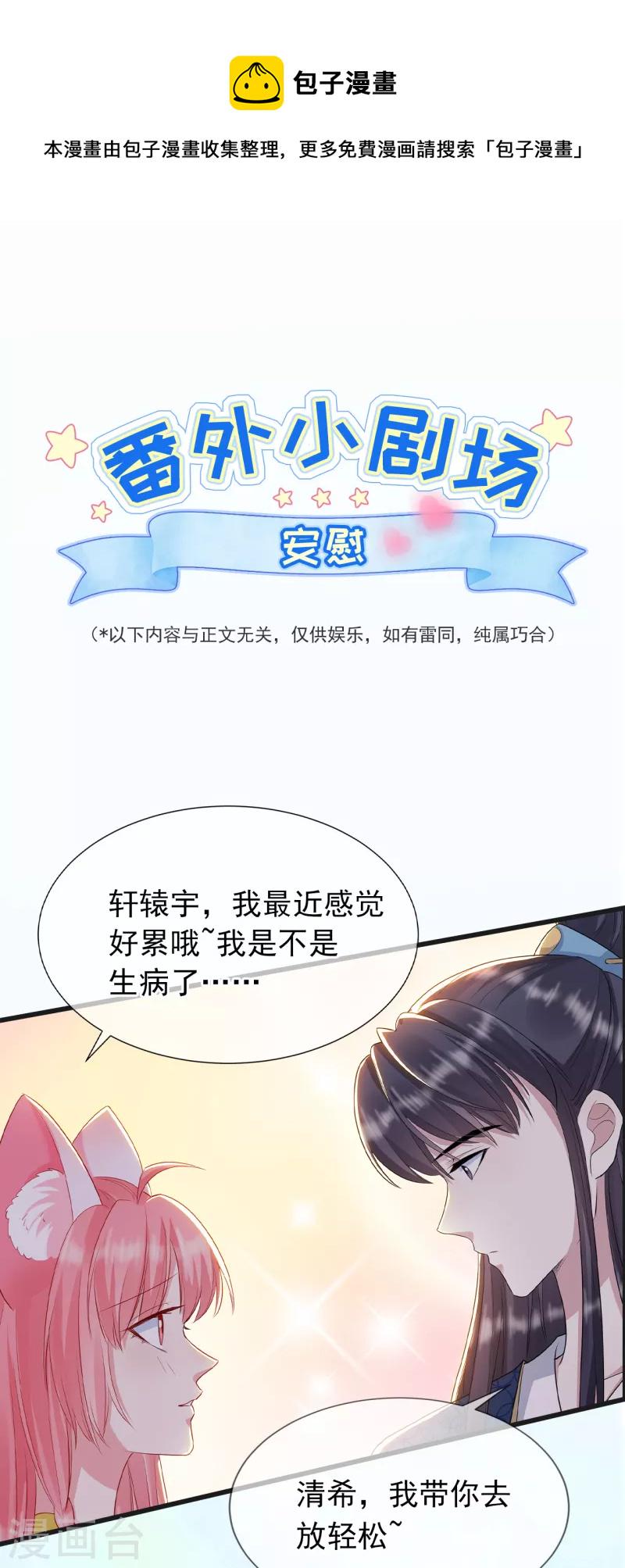 番外小剧场 安慰0