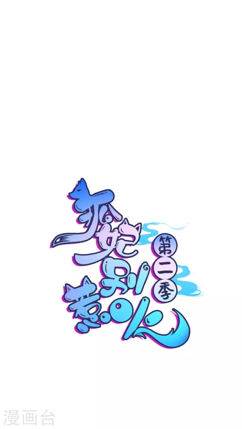 第4话 骗局2