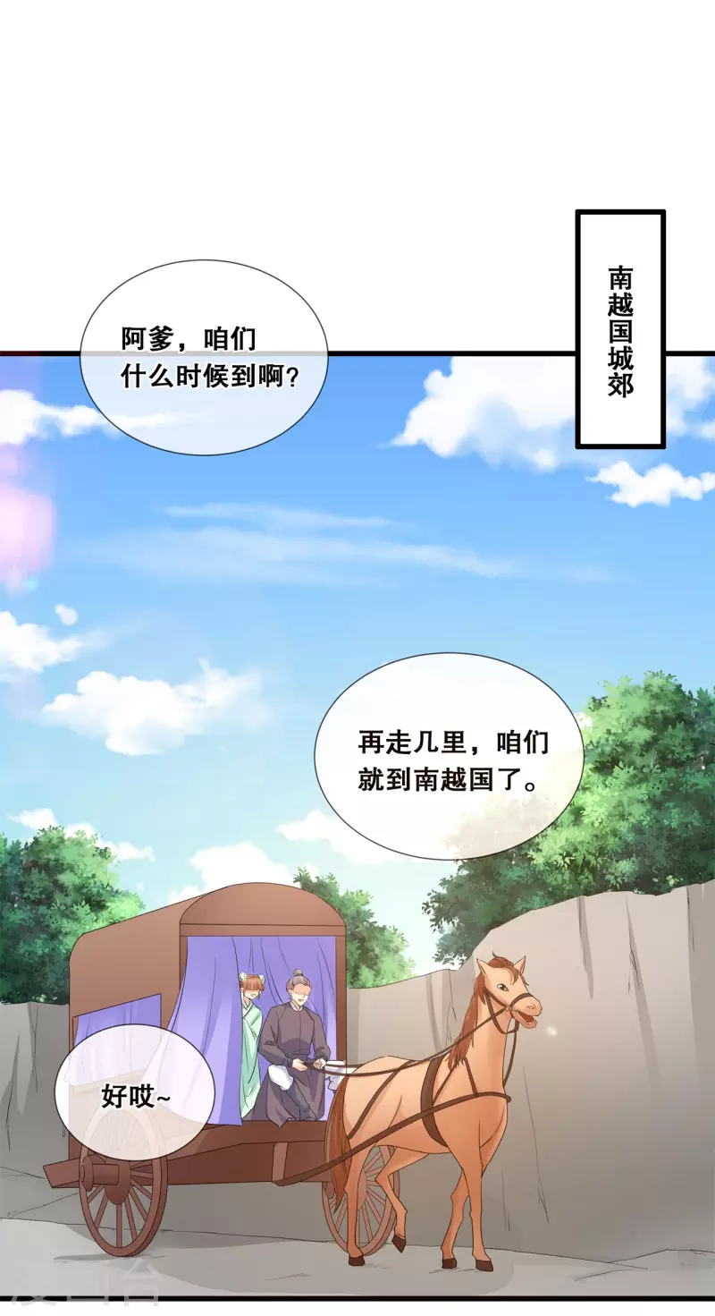 第47话 合作愉快23