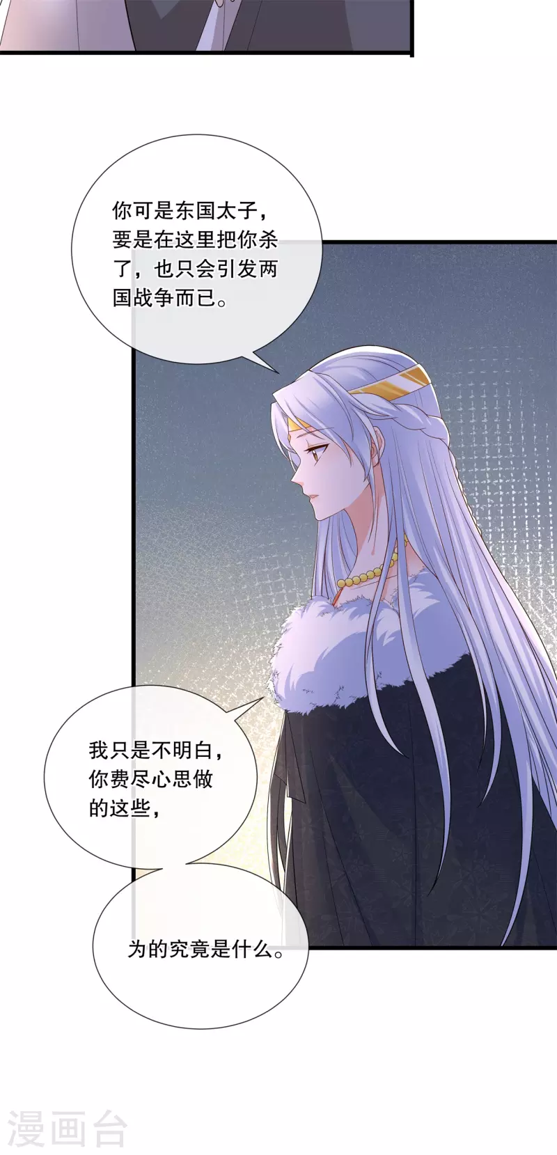 第69话 扭曲的爱意16