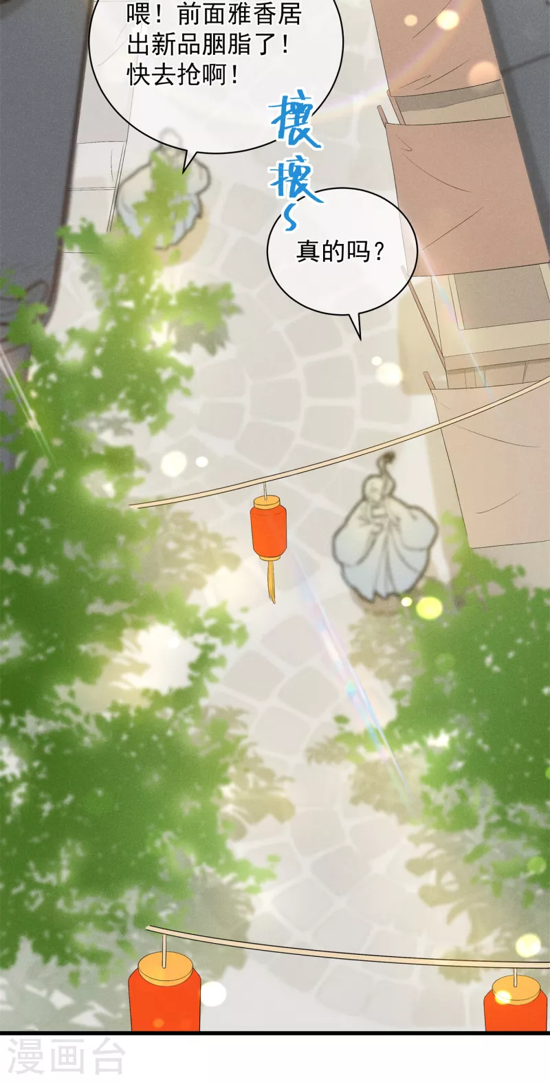 第3话 神秘绑架男16