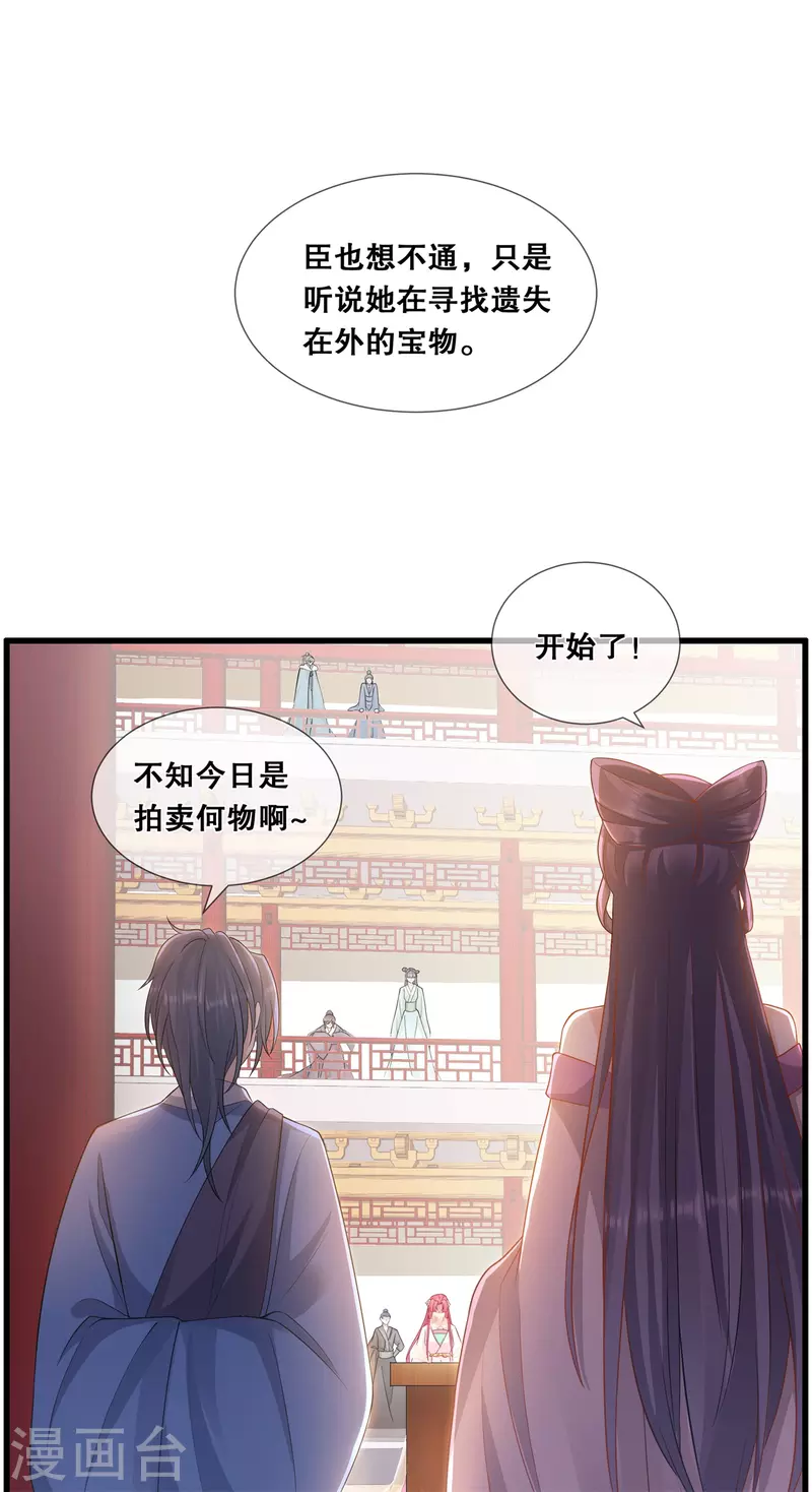 第46话 一举多得16