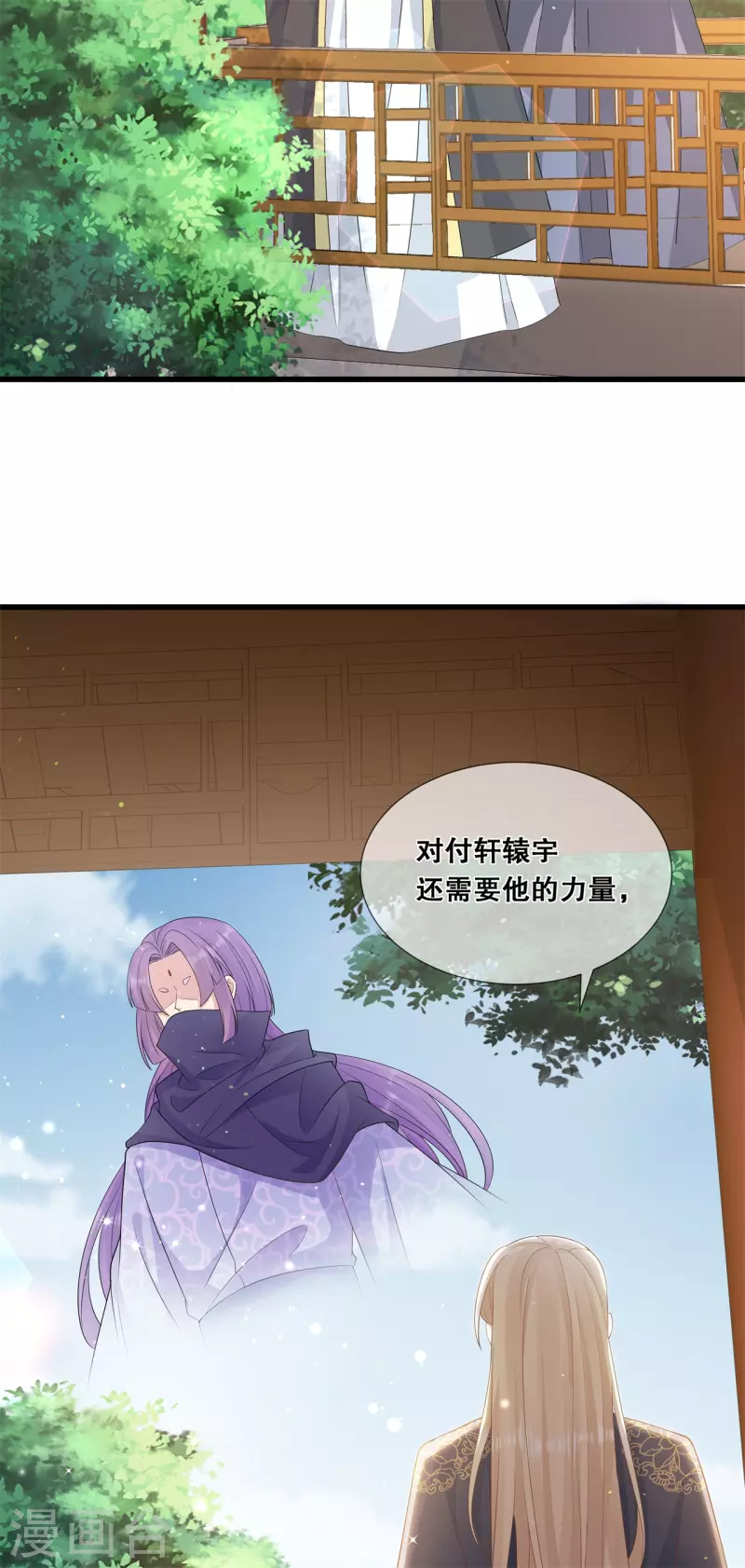 第46话 一举多得29
