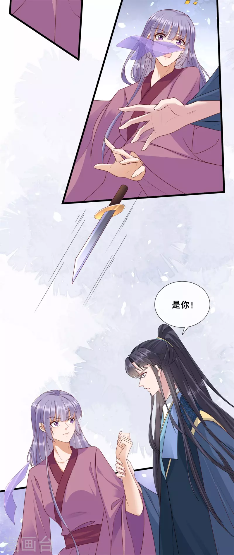 第61话 刺杀轩辕宇16