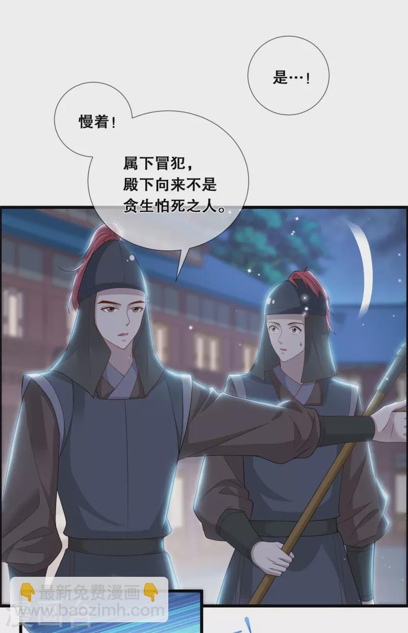 第十九话 挟持12