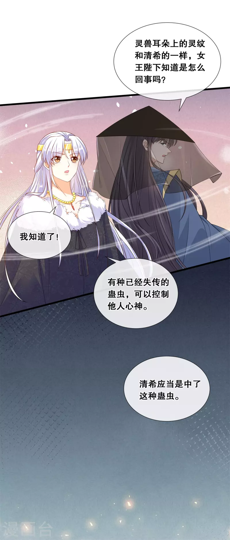 第67话 凶兽的袭击12