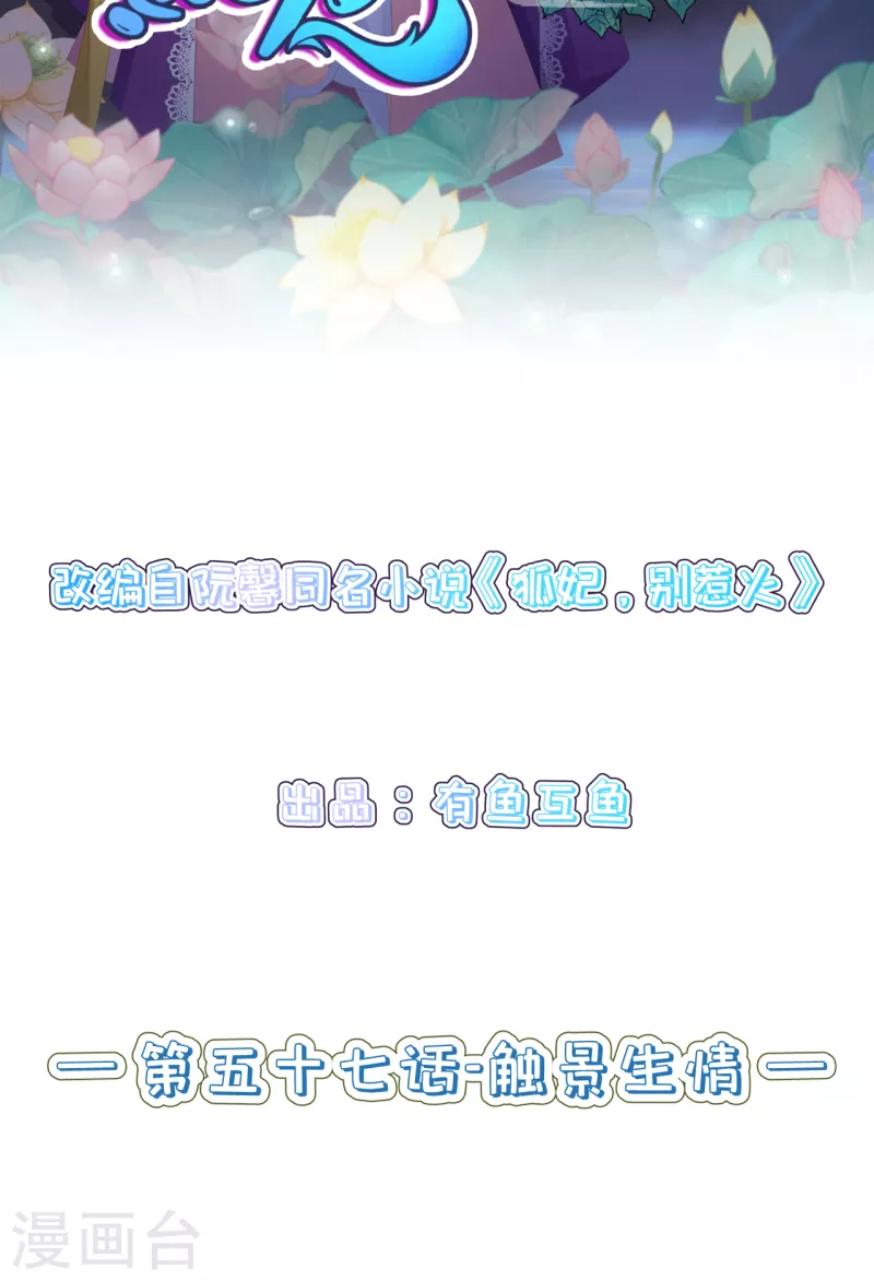 第57话 触景生情1