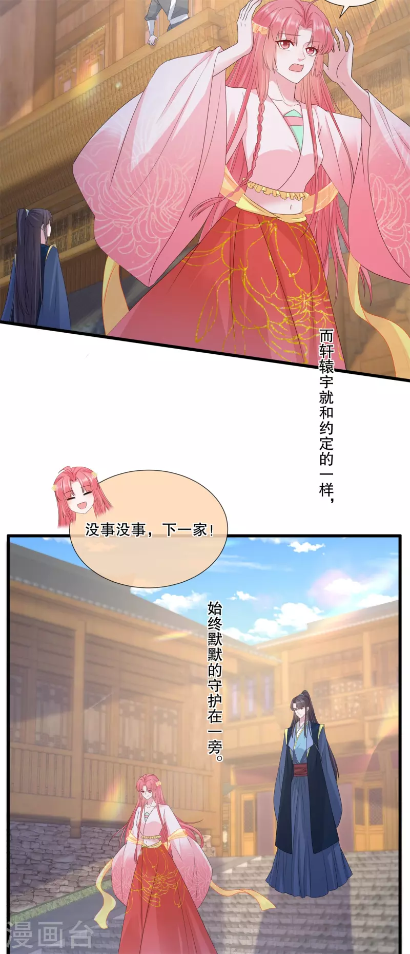 第70话 想要触碰的距离13