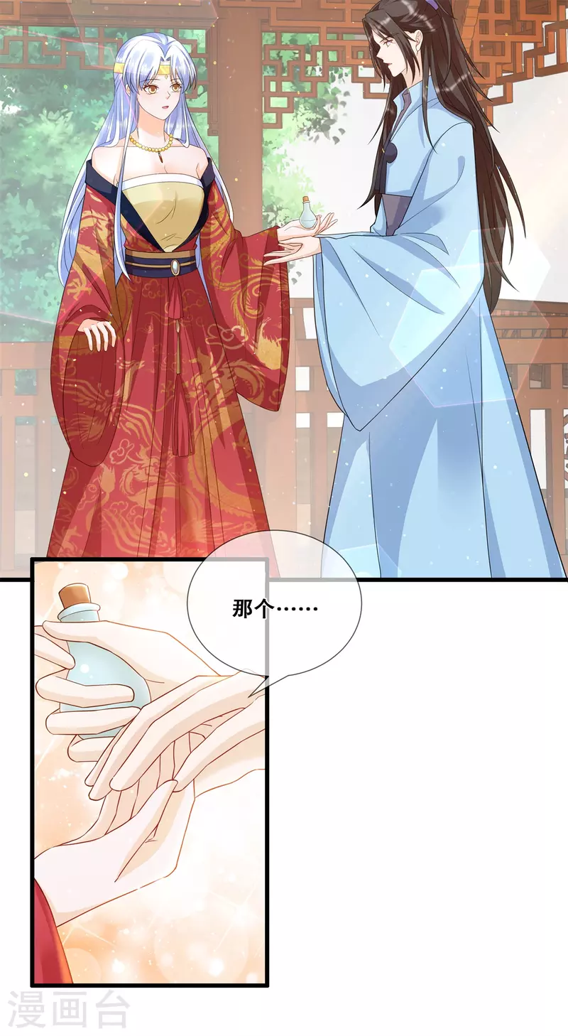 第44话 只欠东风12