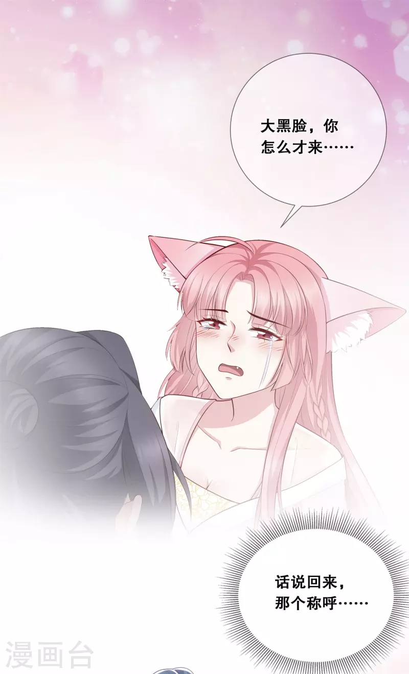 第15话 变成通缉犯？！5