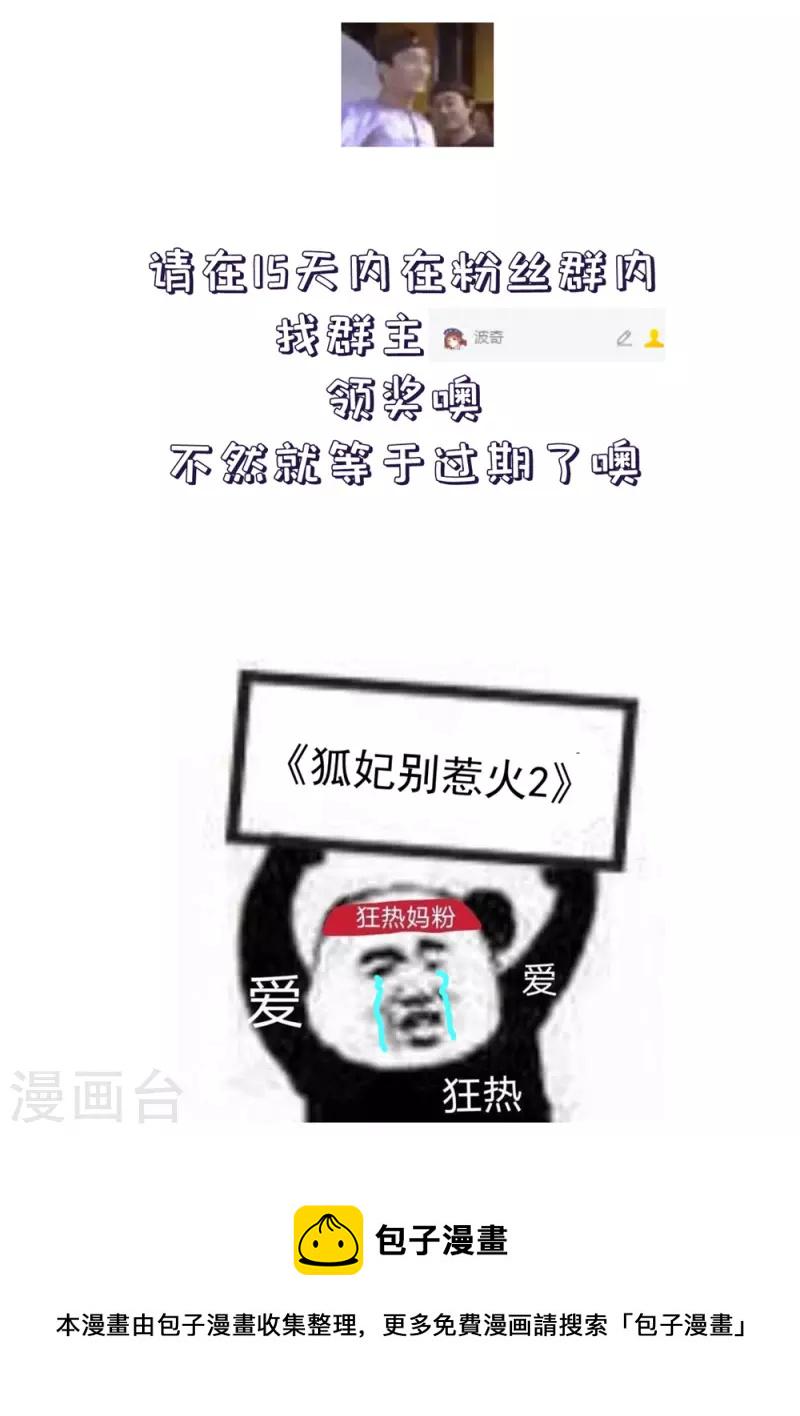第27话 对我的看法36