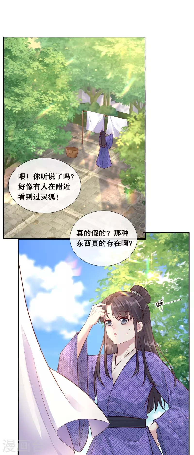 第75话 你是我的家人2