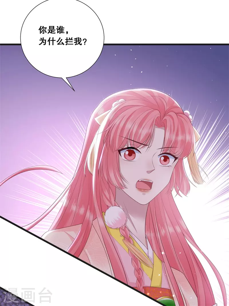 第22话 宫宴27