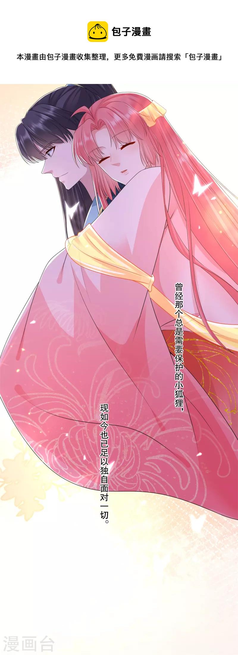 第70话 想要触碰的距离16