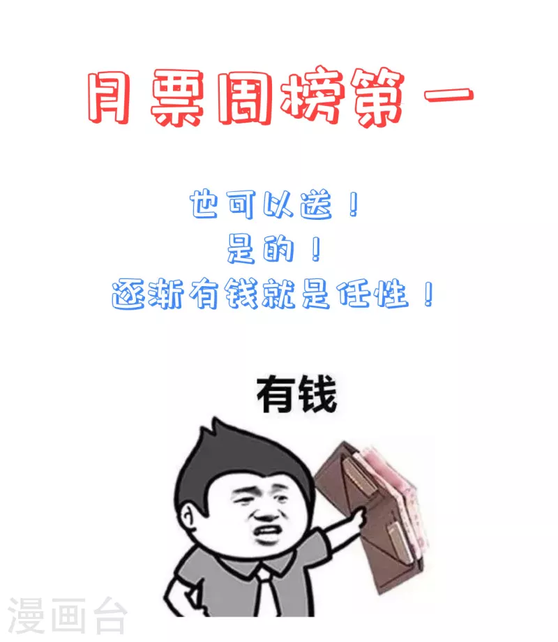 第5话 他的私心37