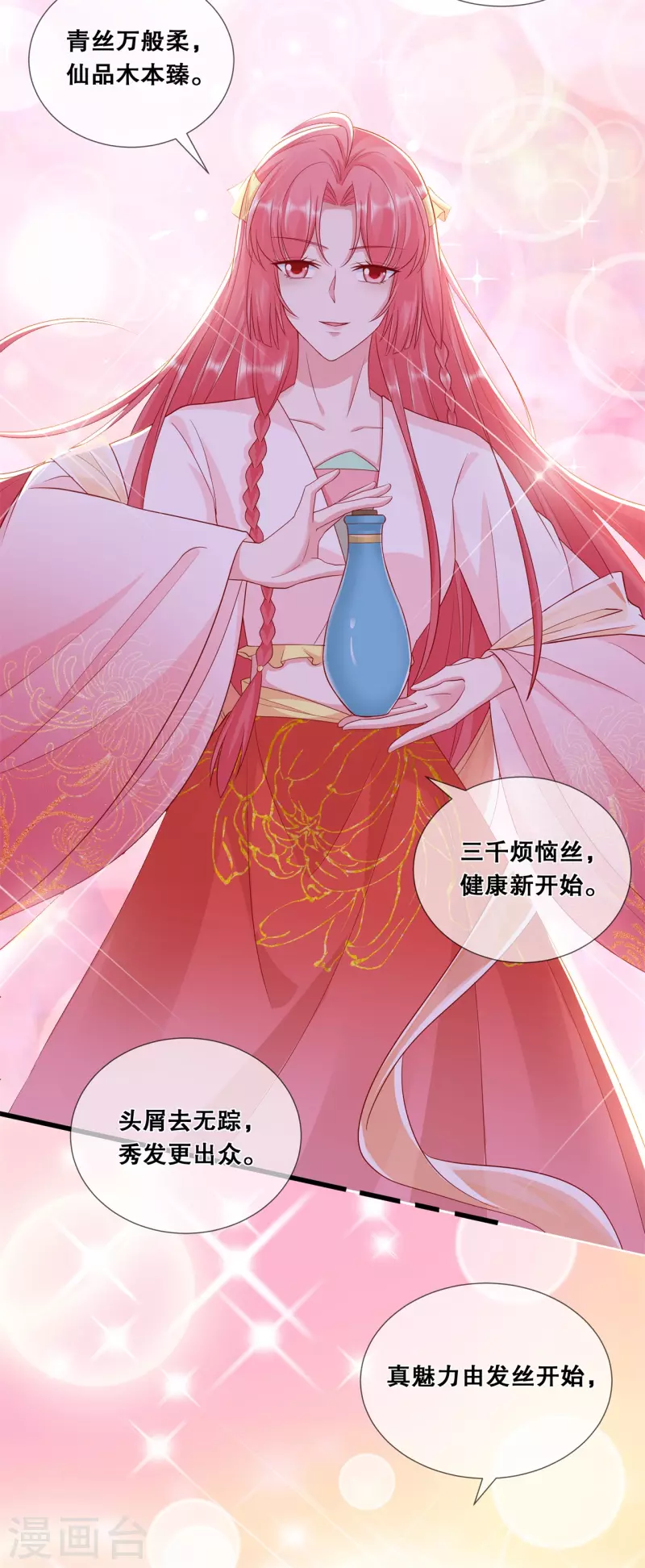 第48话 踪迹败露？8