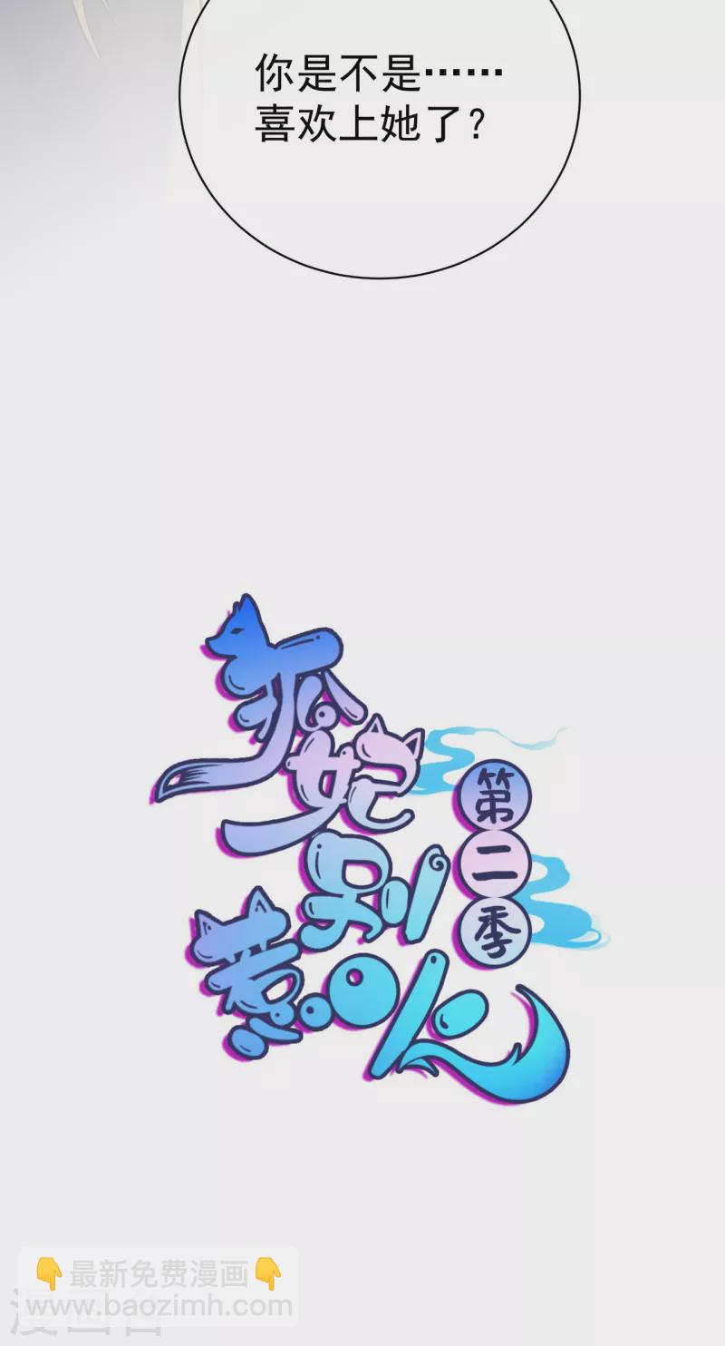 第6话 你真的愿意嫁给他？2