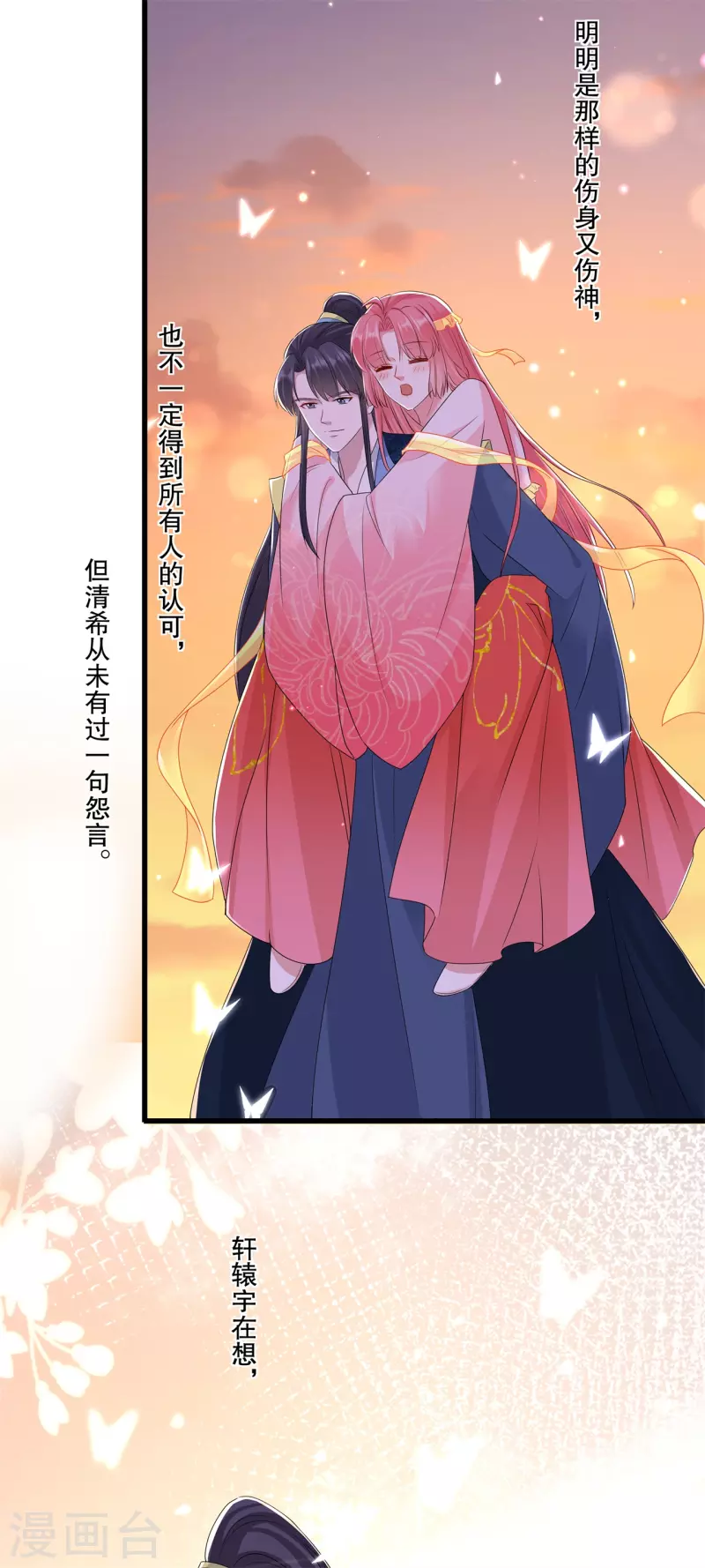 第70话 想要触碰的距离15