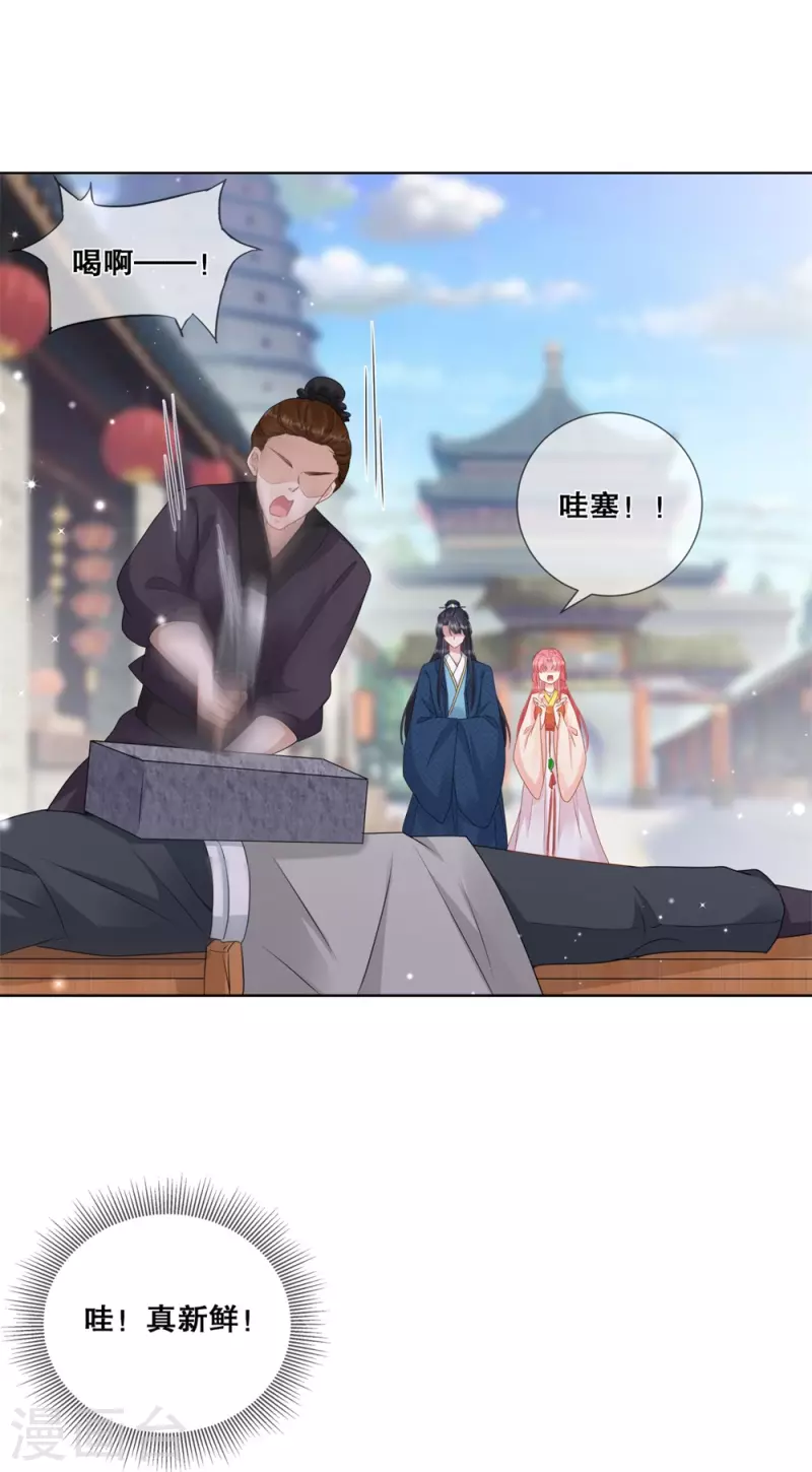 第27话 对我的看法21