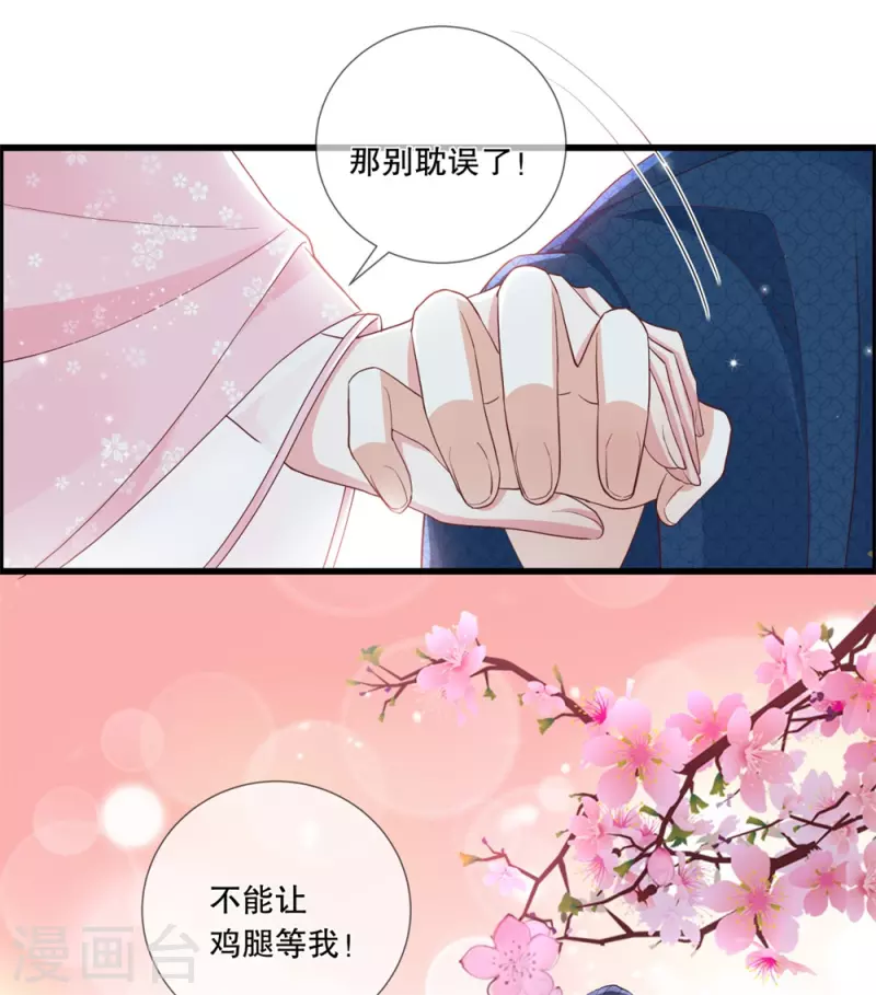 第21话 这是秀恩爱？13