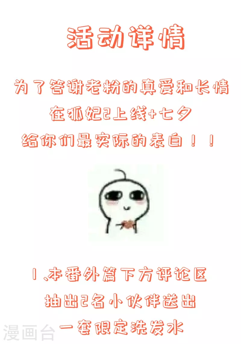 七夕节番外 发福利发福利发福利啦！21