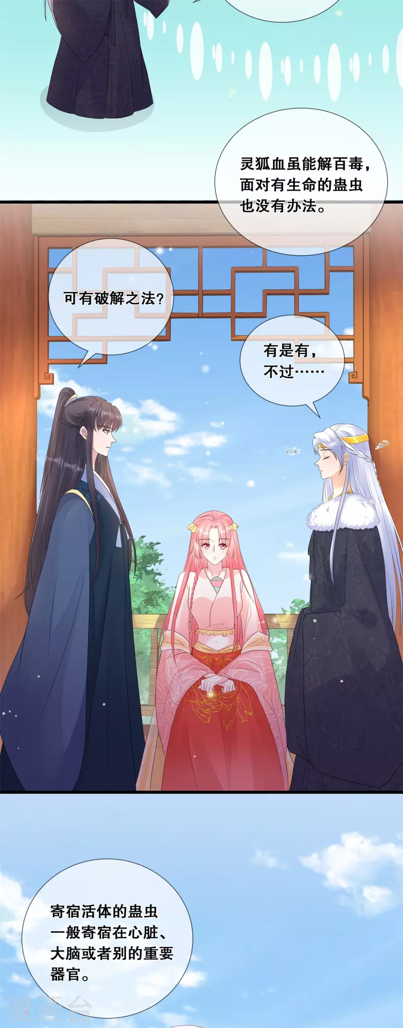 第64话 毒和蛊的区别13
