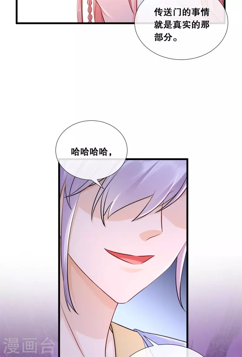 第76话 真相21