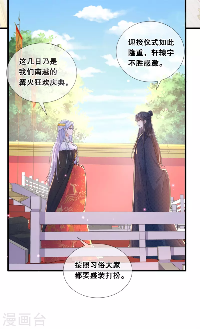 第47话 合作愉快3