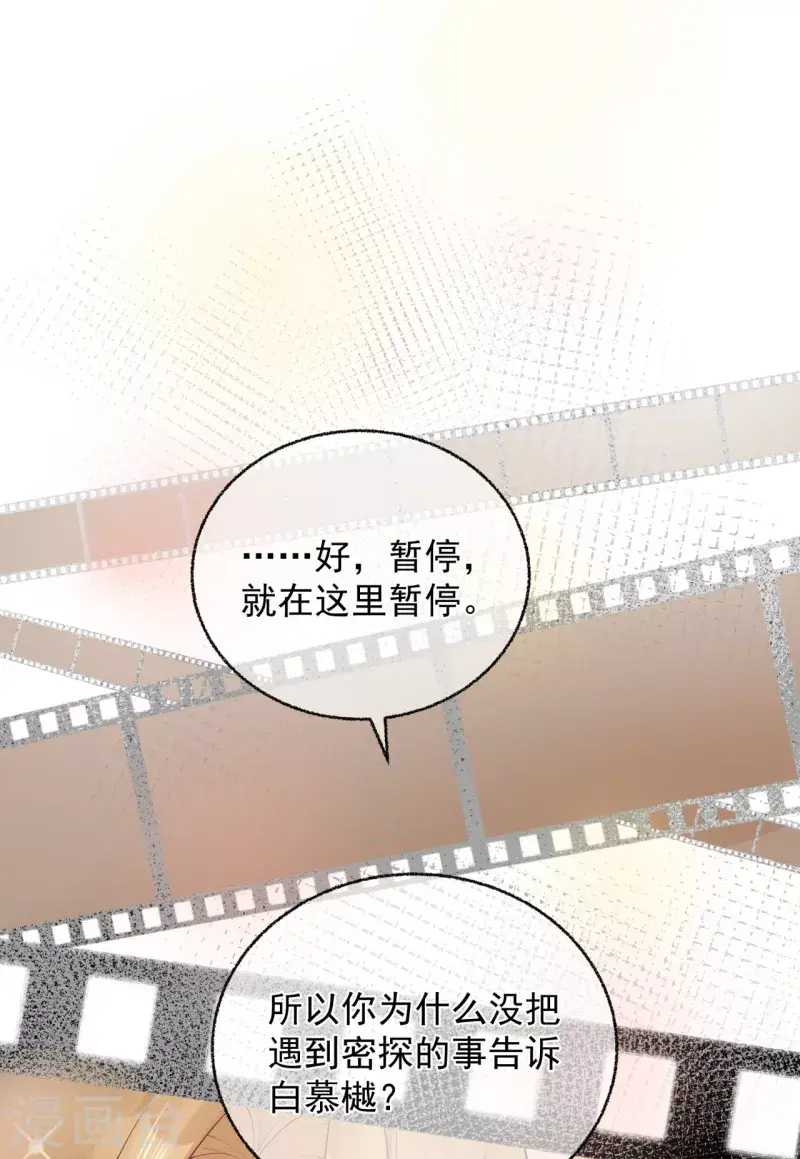 第5话 他的私心15