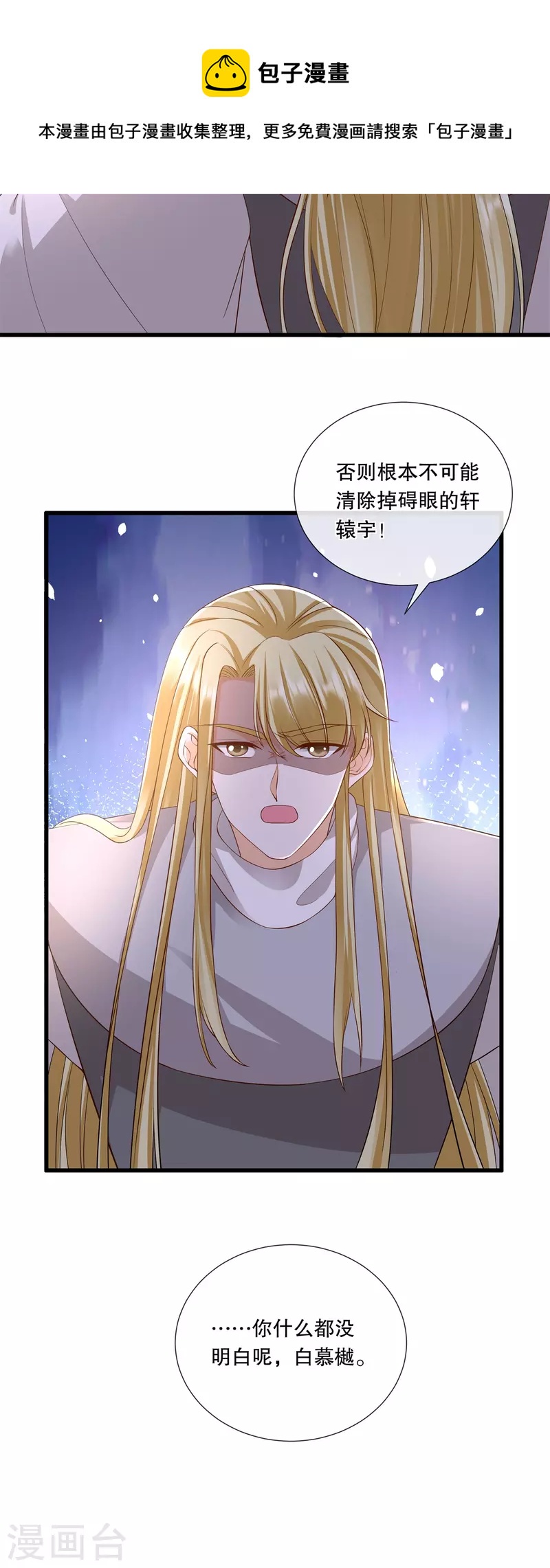 第69话 扭曲的爱意20