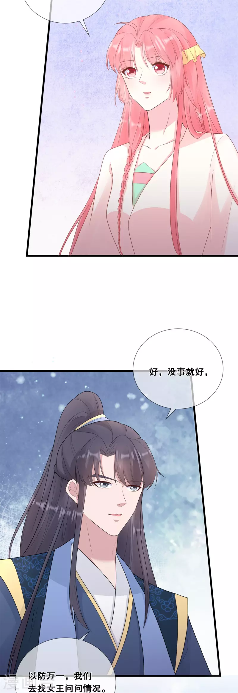 第64话 毒和蛊的区别7