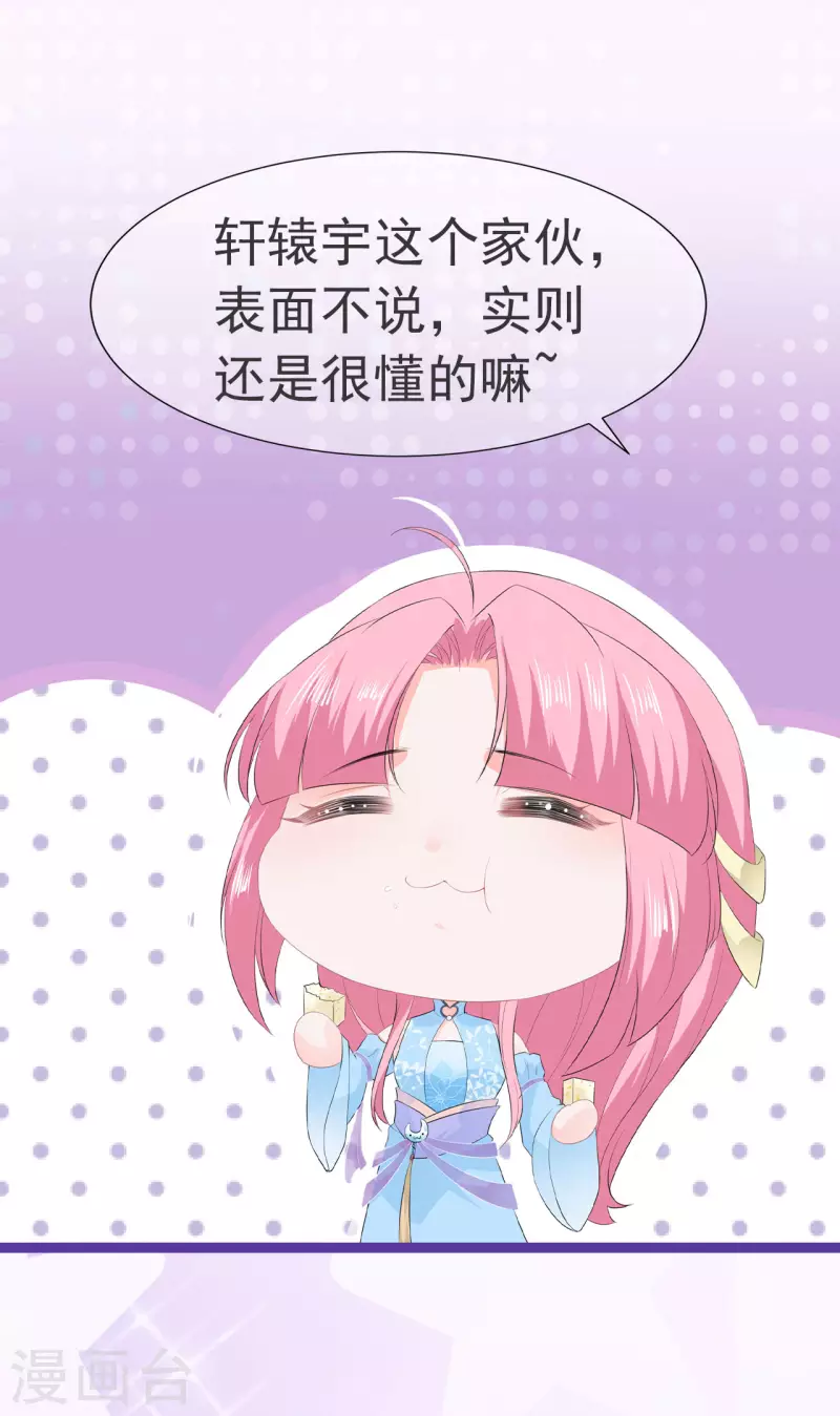 第38话 转灵珠秘境31