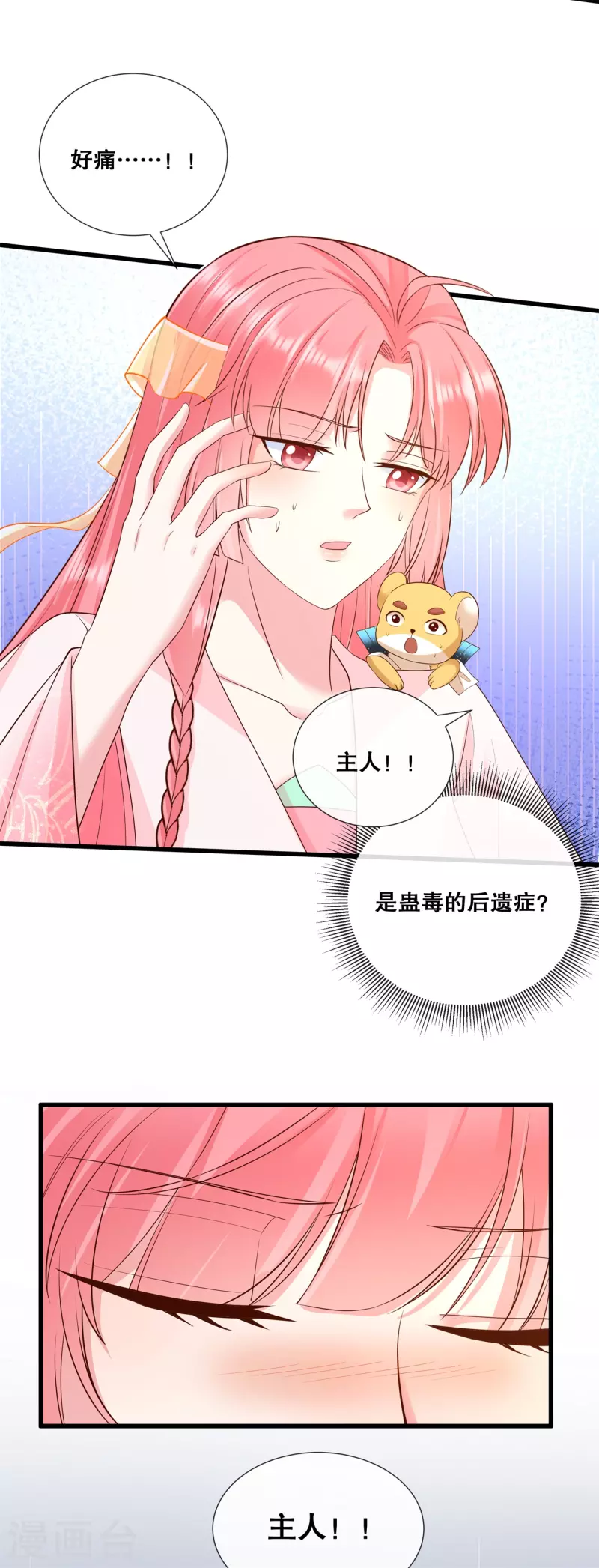 第63话 后悔合作14