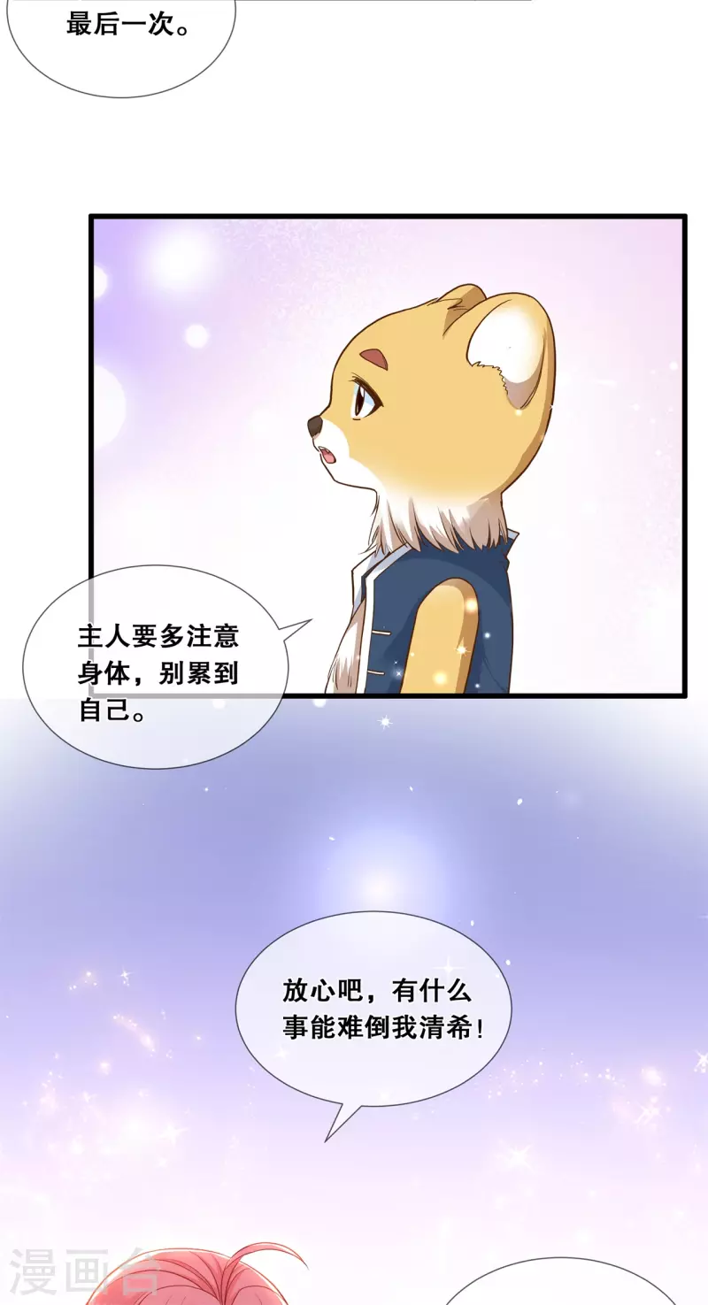 第46话 一举多得23
