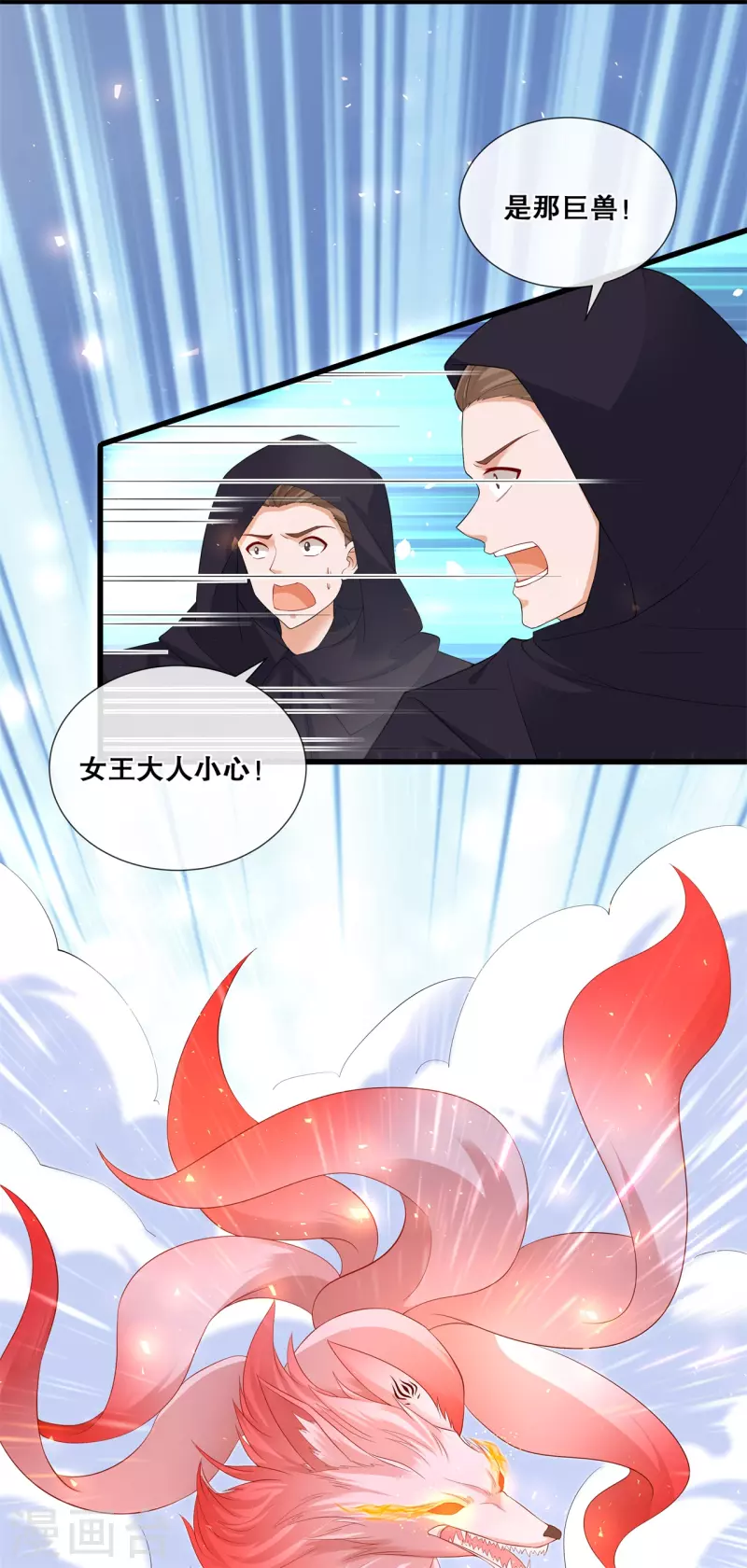 第67话 凶兽的袭击5