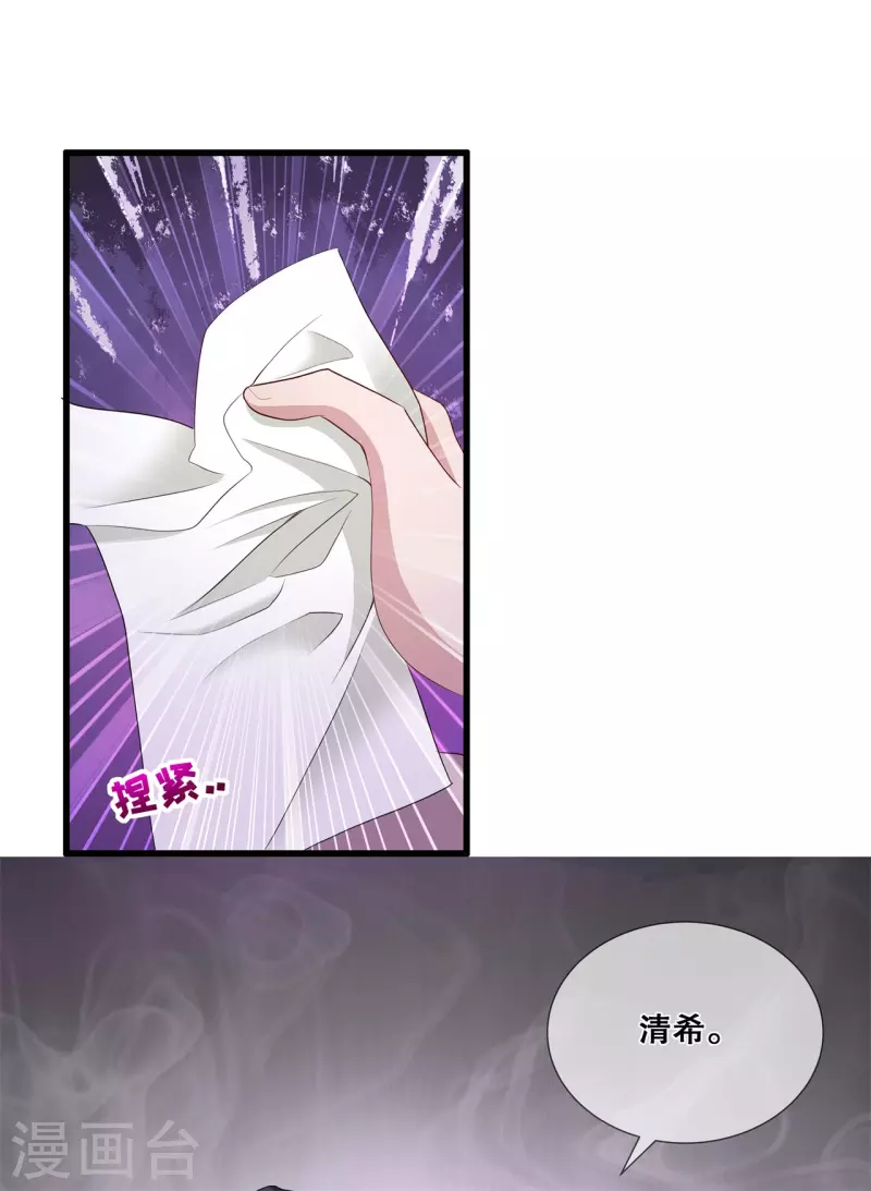 第33话 关乎存亡21
