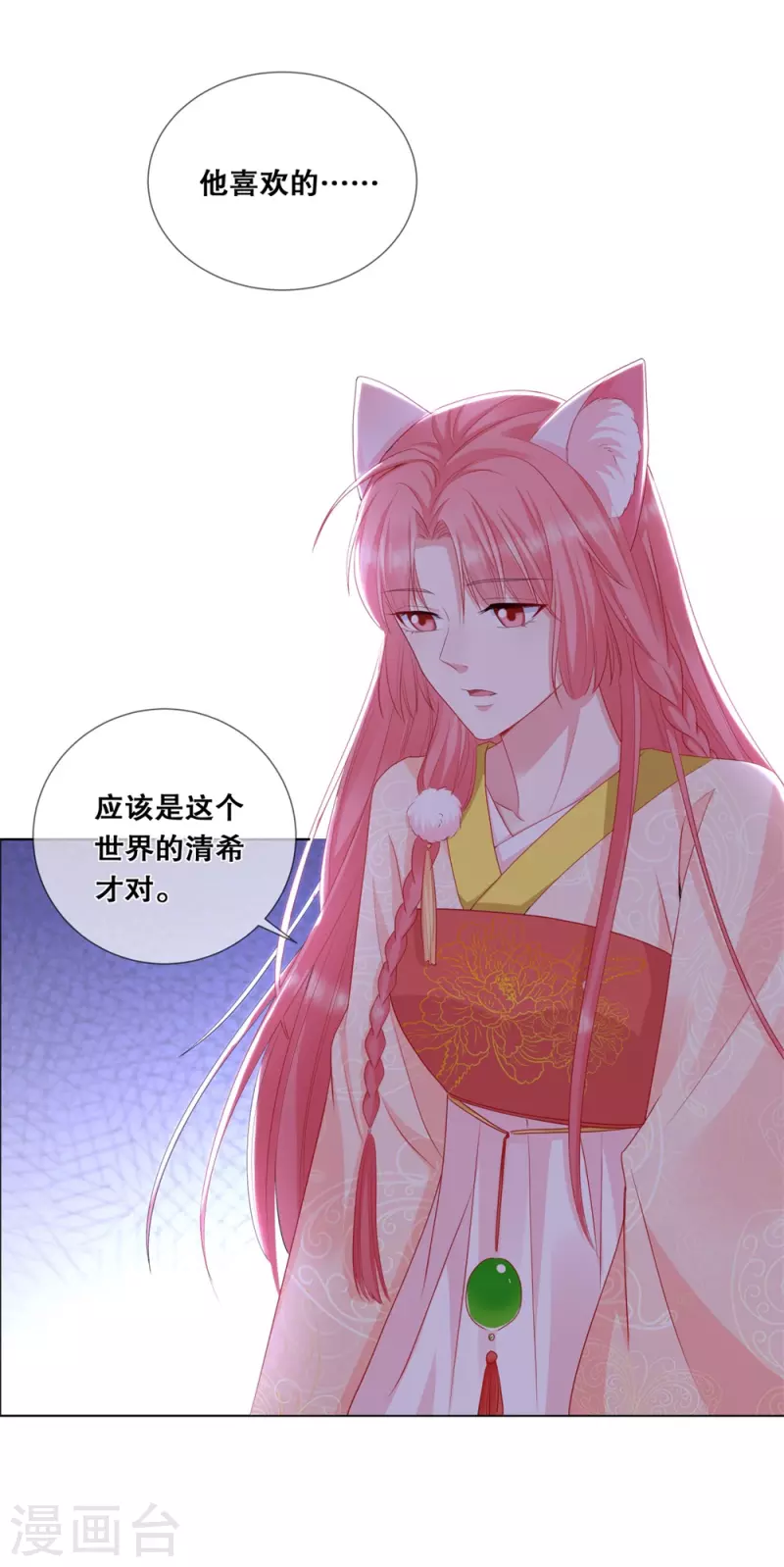 第27话 对我的看法7