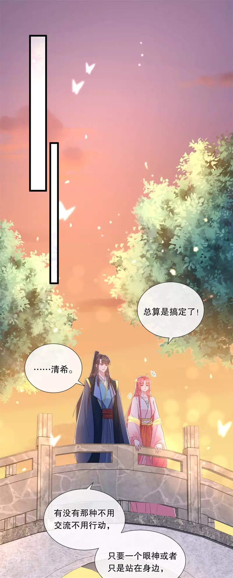 第70话 想要触碰的距离17