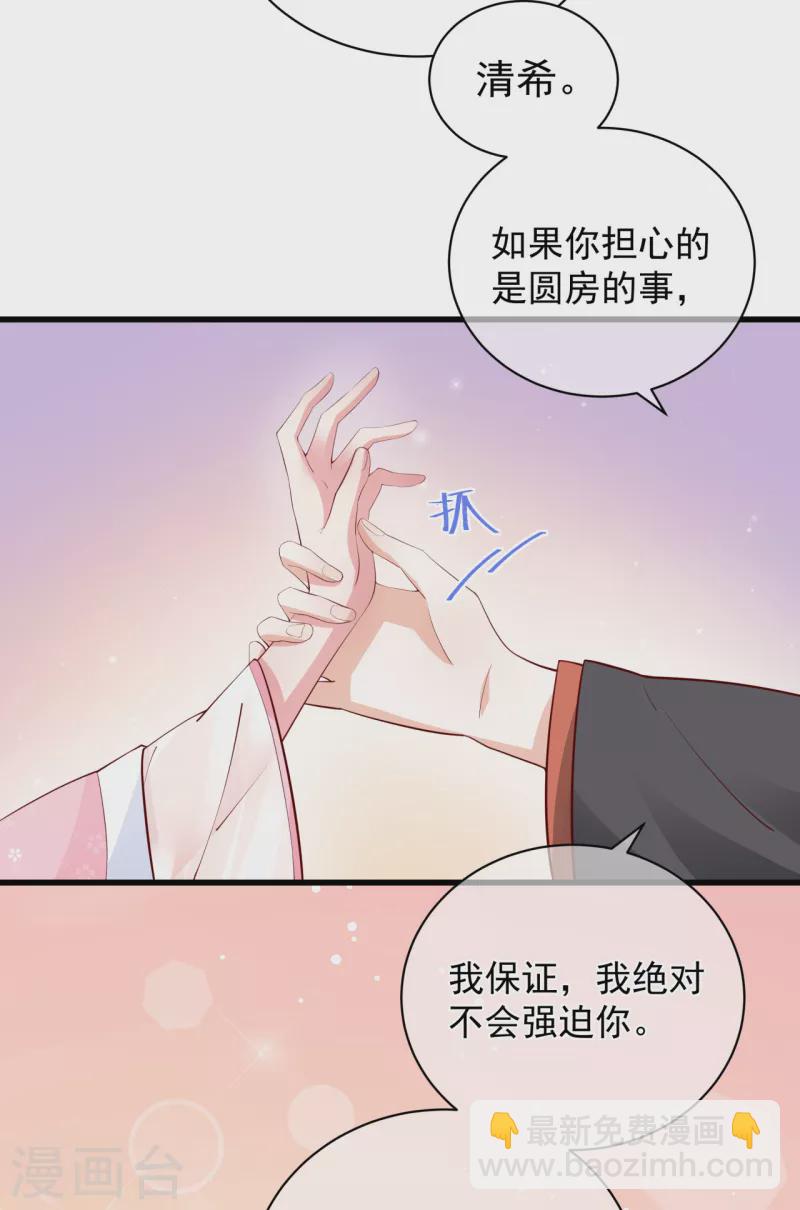 第7话 他的醋意22
