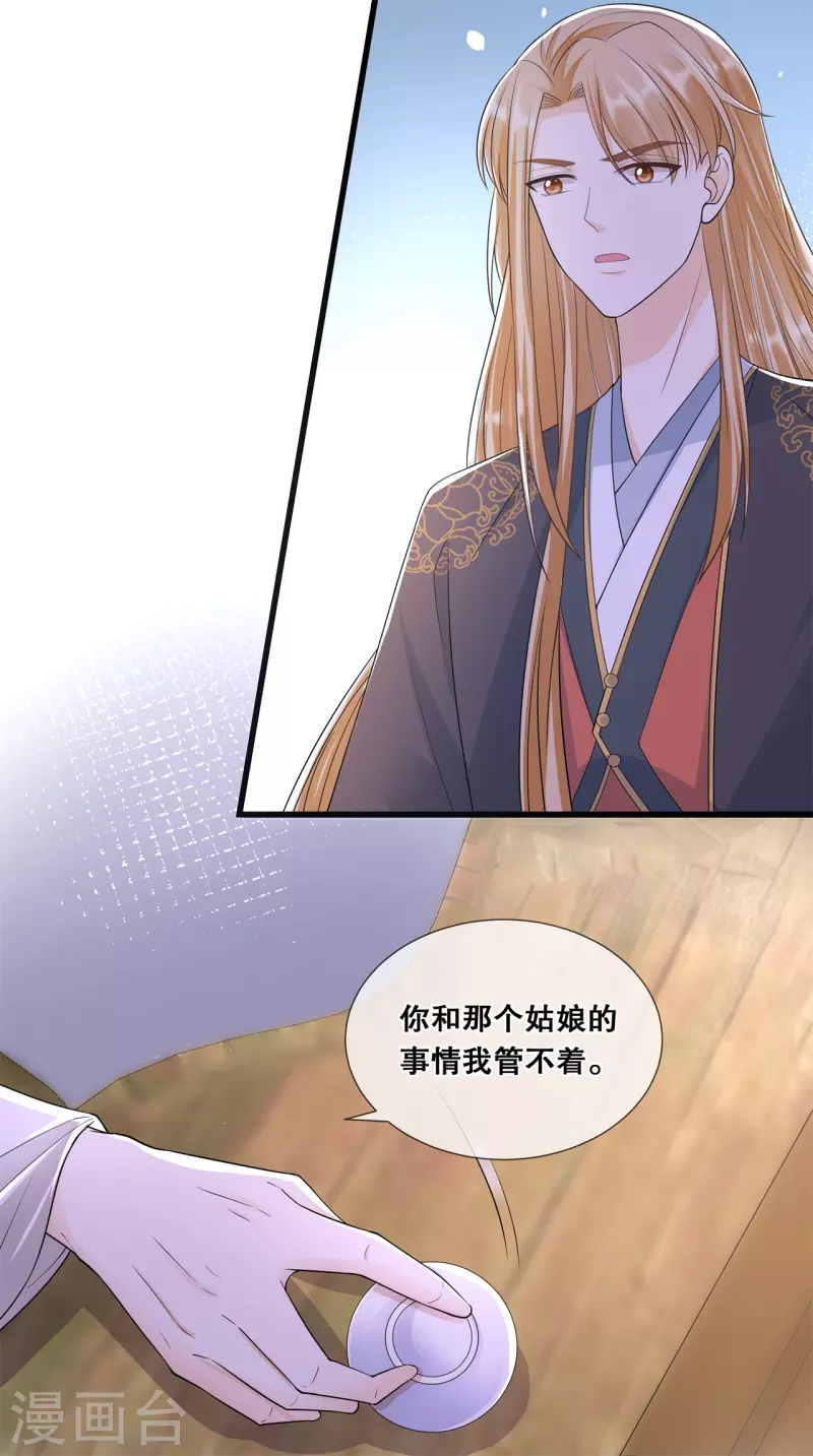 第52话 神机妙算？（爆更）25