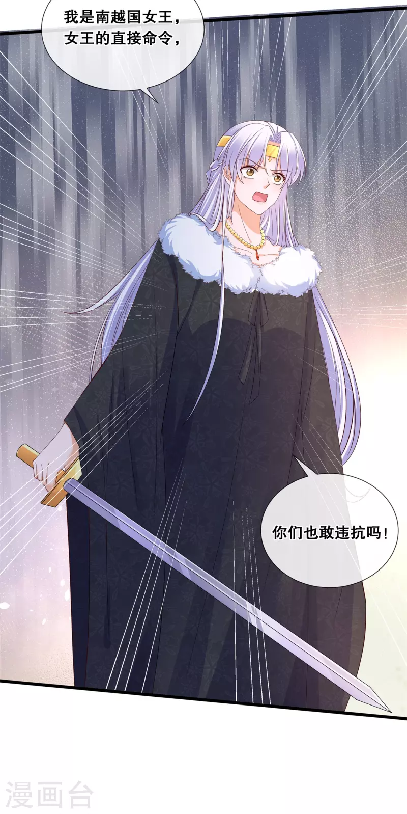 第68话 女王的威严15