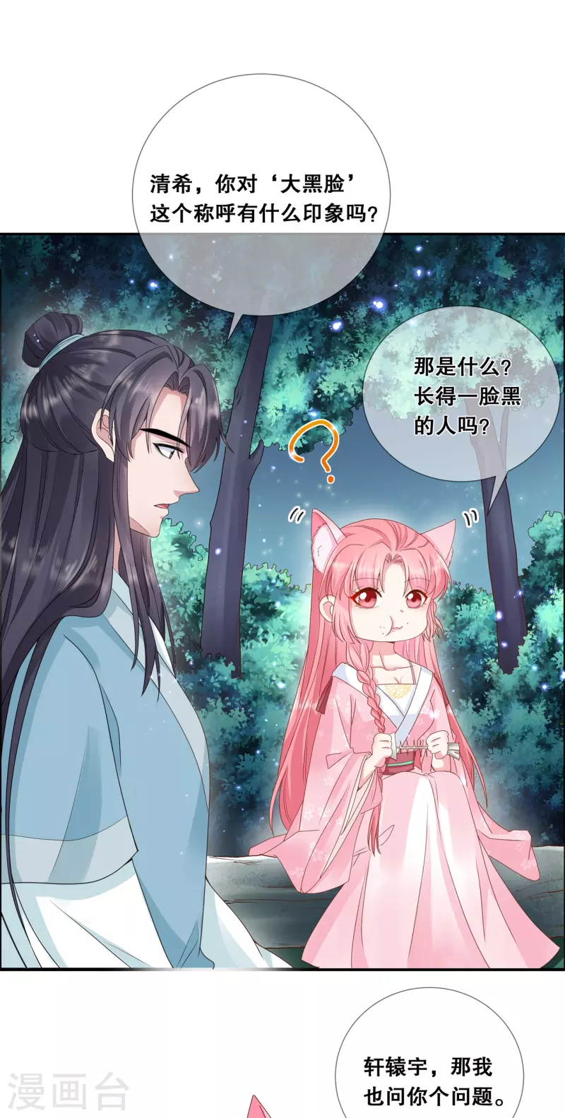第15话 变成通缉犯？！7