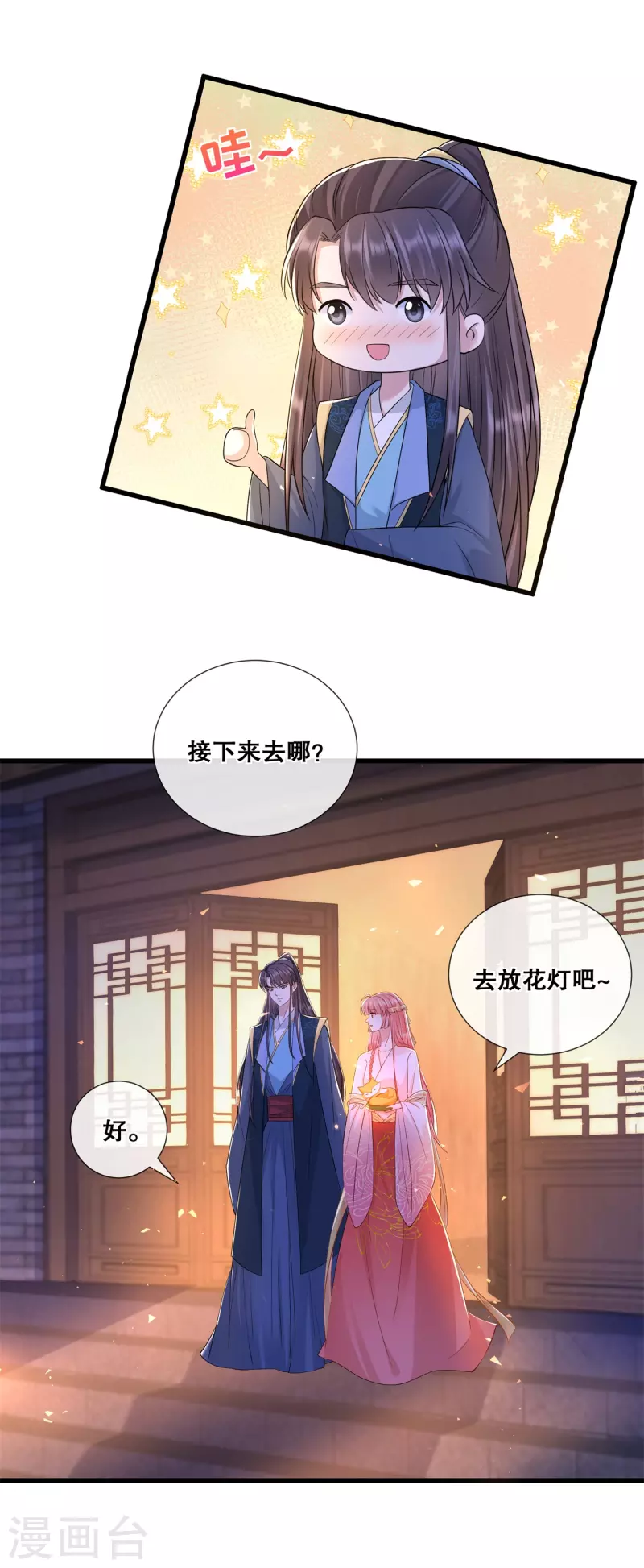 第58话 狭路相逢12
