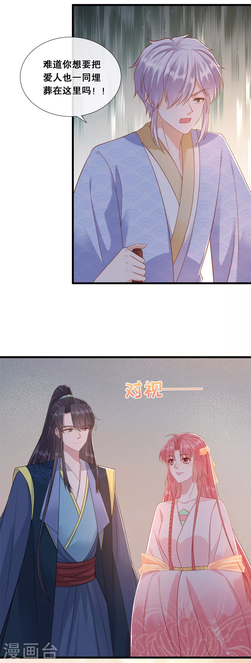 第78话 绝望11