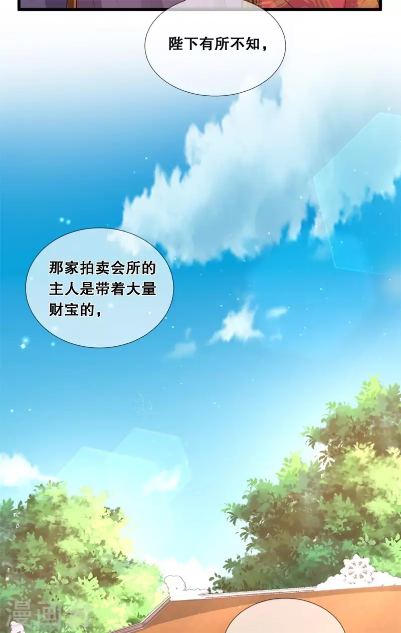 第46话 一举多得12