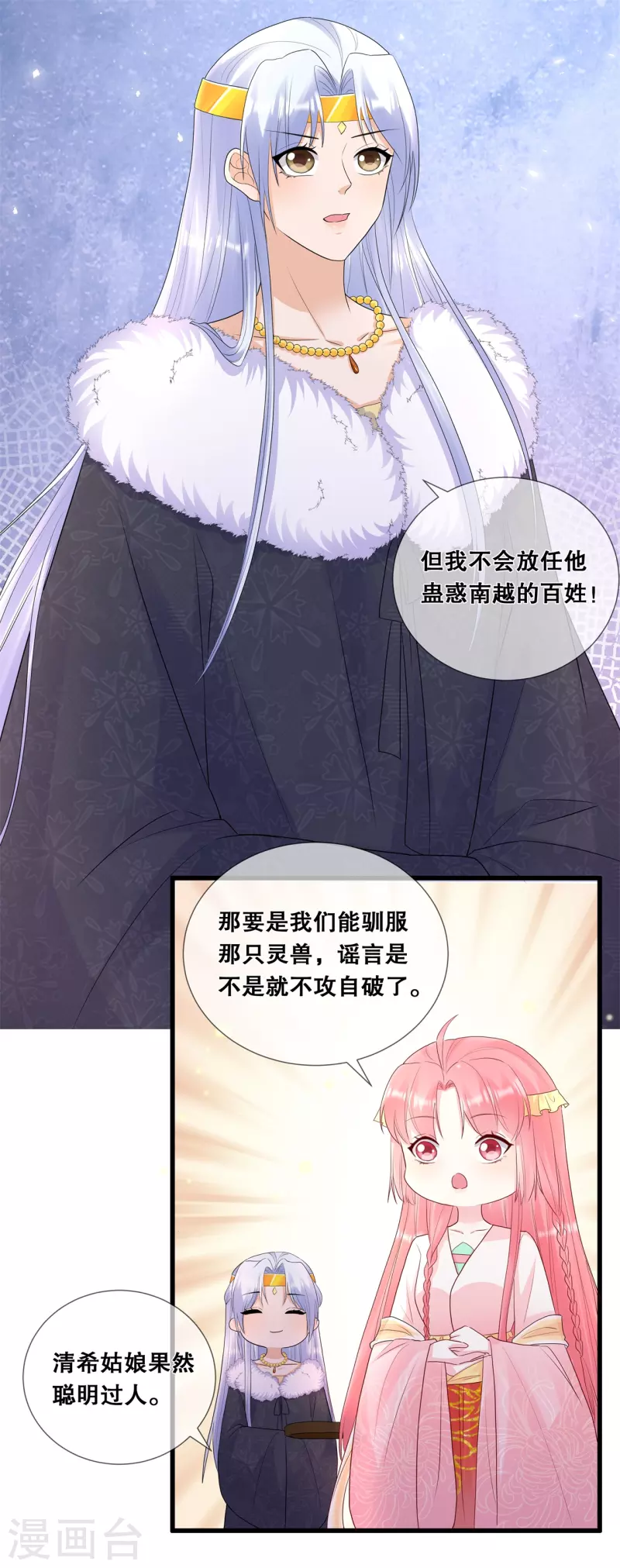 第66话 进山寻巨兽8