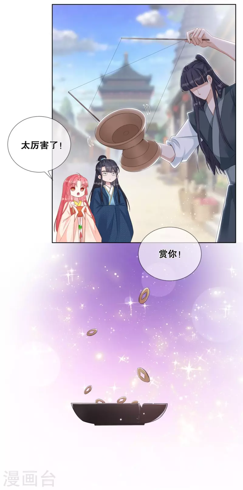 第27话 对我的看法24