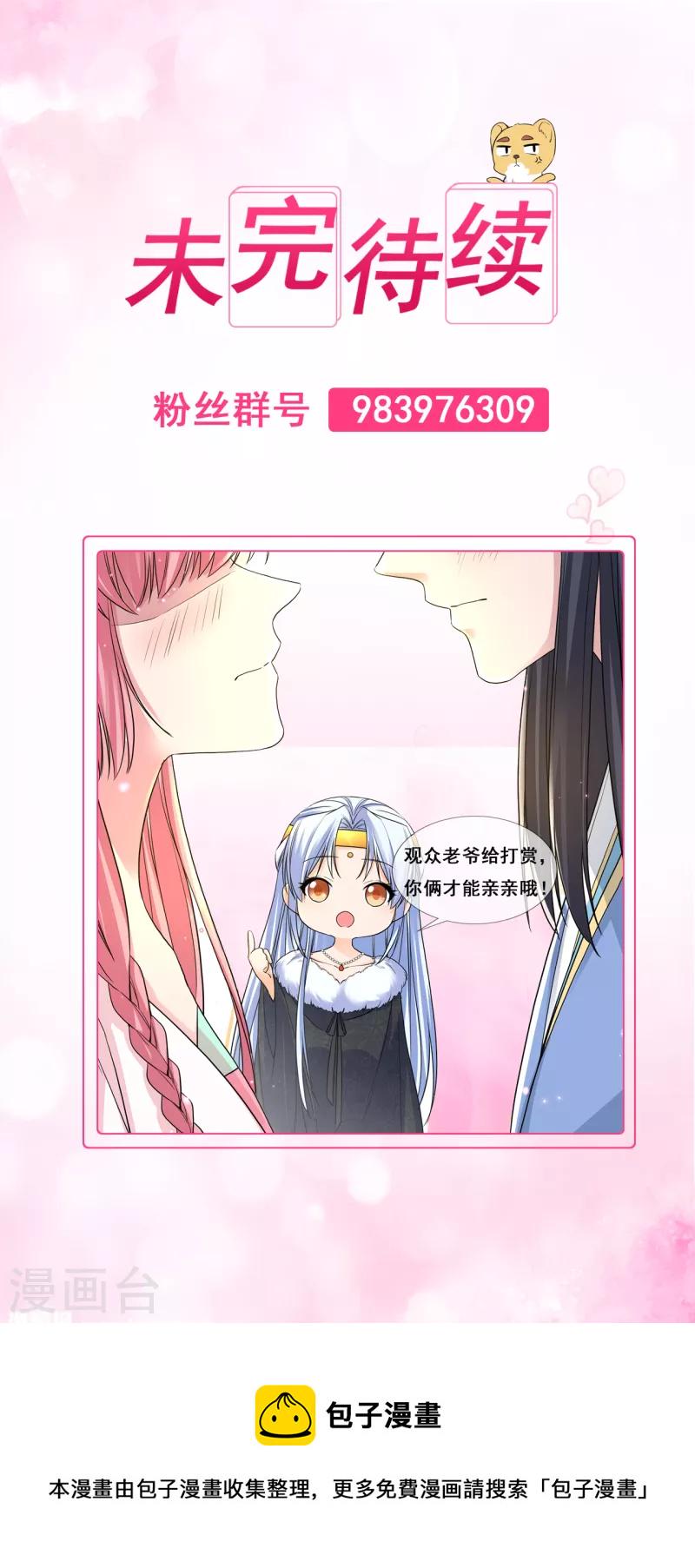 第70话 想要触碰的距离21